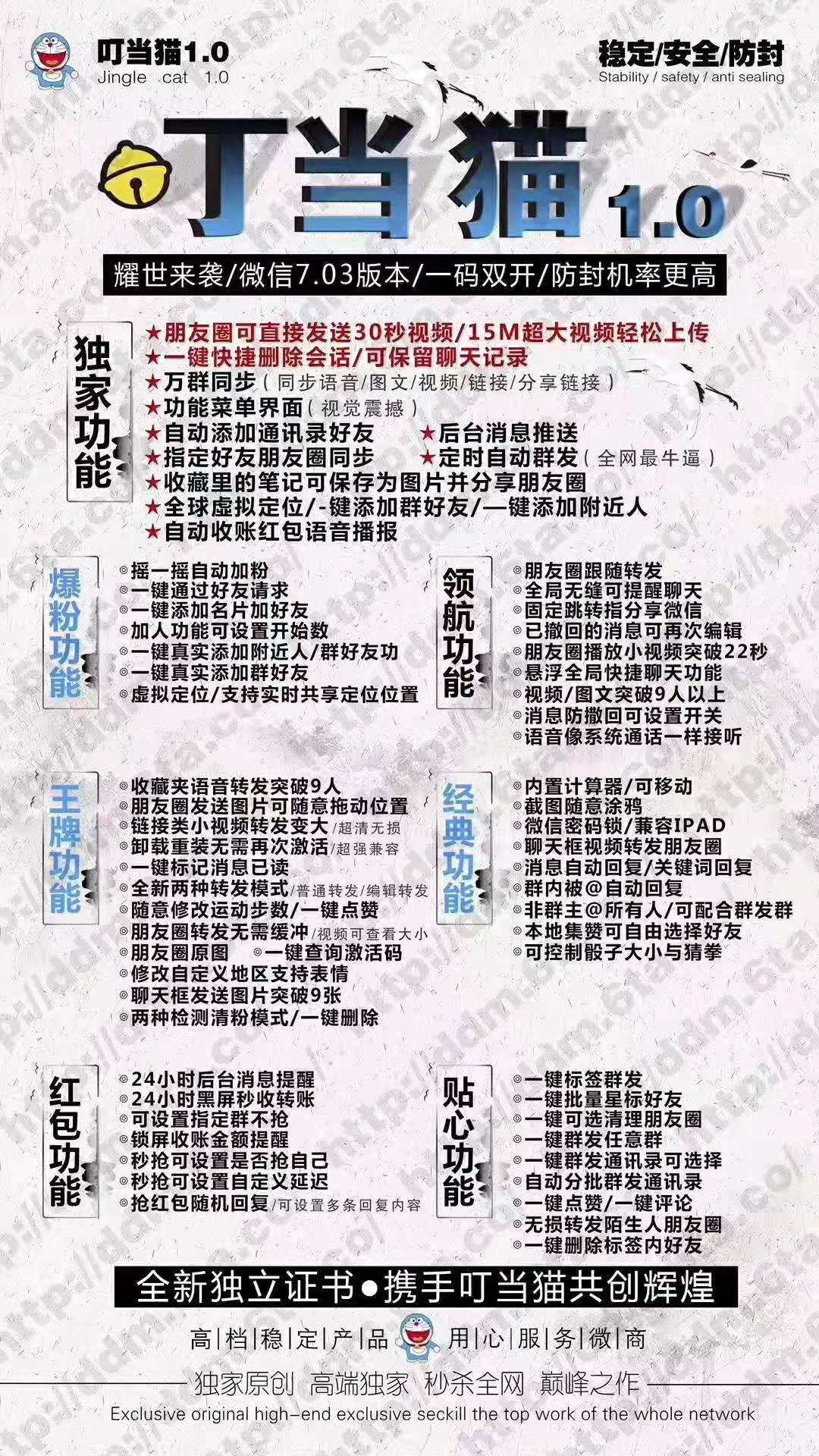 【叮当猫】苹果多开软件独立证书一码双开超级防封正版授