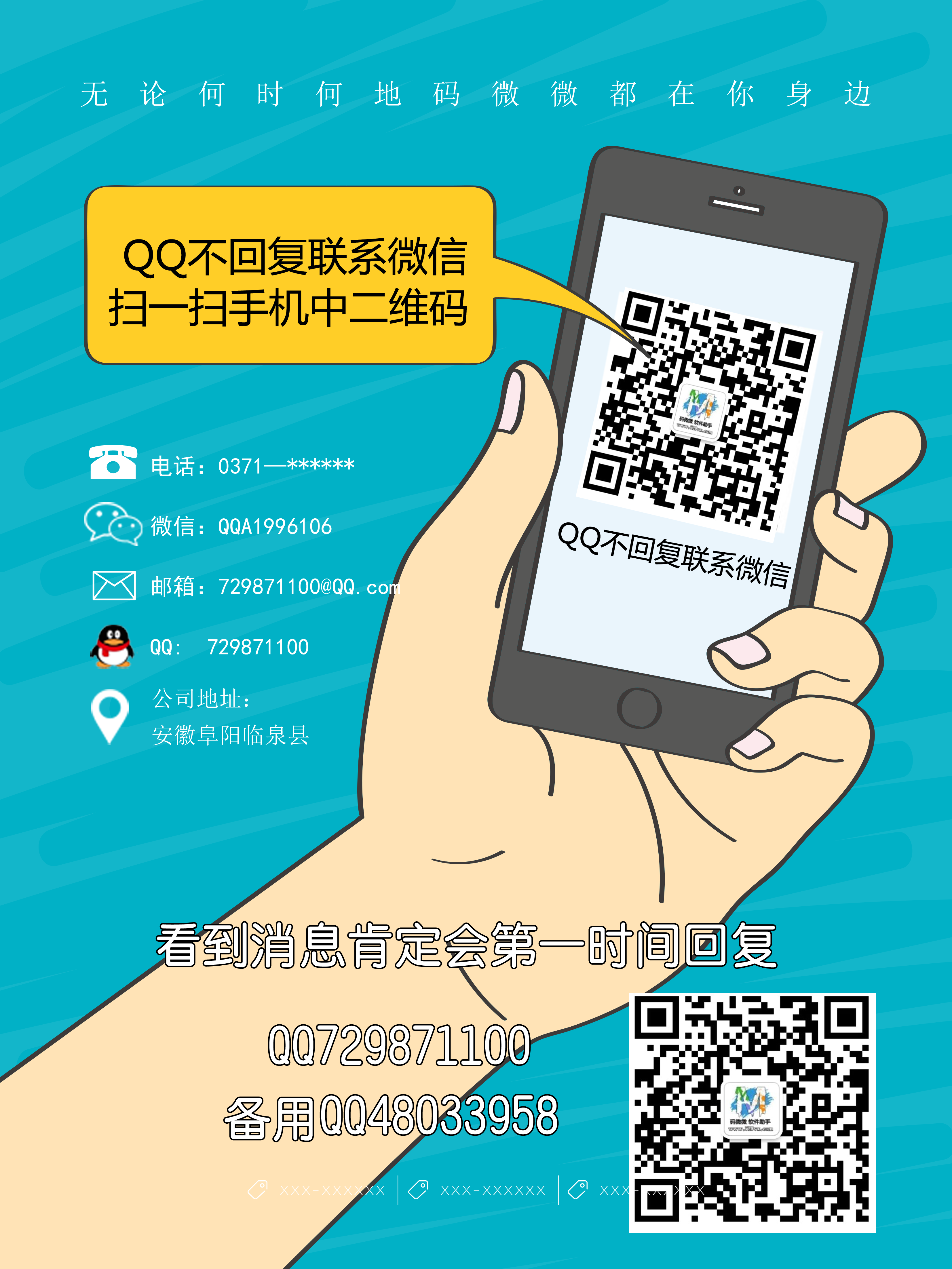 【激活码错误或者地址不对请联系客服QQ-729871100客服QQ不回复联系微信QQA1996106最快速度处理】QQ48033958  QQ729870000
