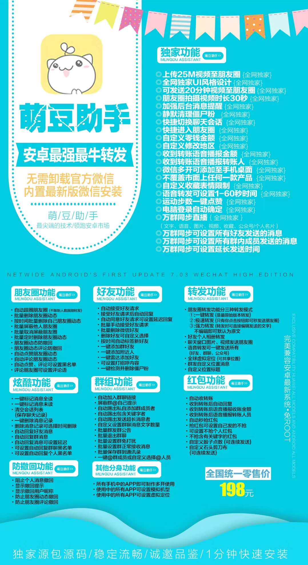 安卓萌豆助手 支持安卓10系统 有抢红包 支持多开手机应用 无限多开 发大视频
