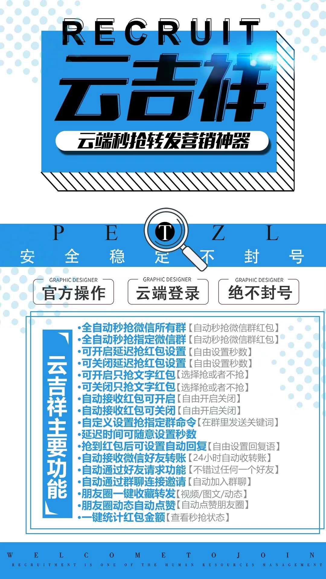 【云吉祥官网】云端秒抢红包 云富贵更名版 稳定24小时秒抢激活码代理