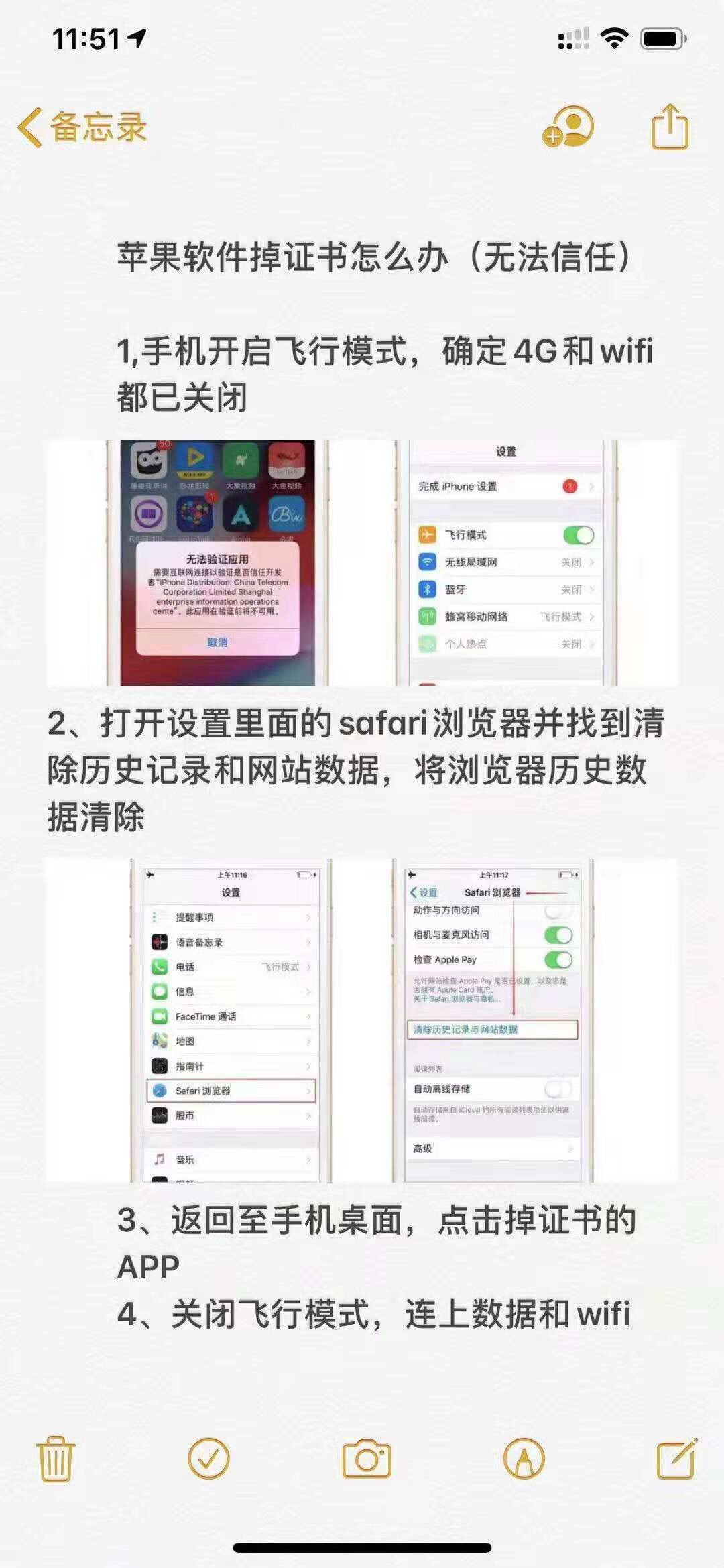 202002191582086119468538.jpg 苹果手机软件掉证书了怎么办-码微微商城 苹果微信多开软件 苹果手机掉证书 第1张