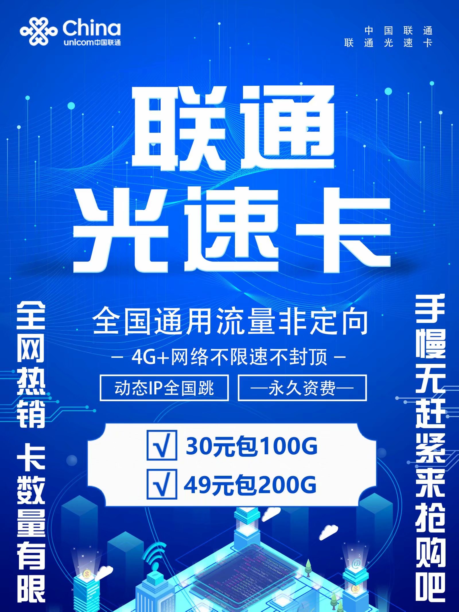 2.jpg 流量物联卡-移动无限流量 联通流量 电信流量 流量物联卡 免费流量卡申请 上网流量卡 注册卡-黑卡-无需实名 流量卡-电信/移动/联通 第5张
