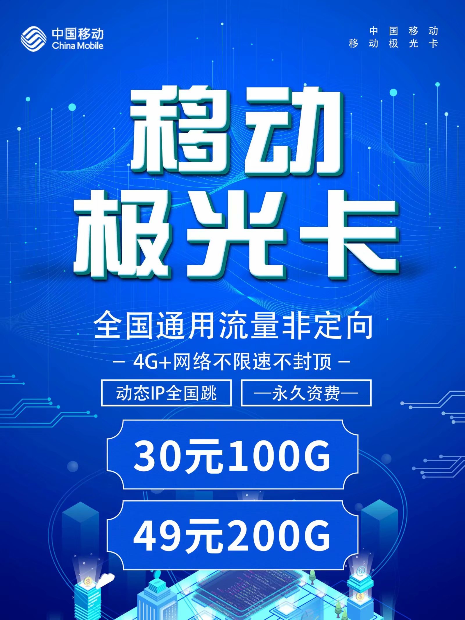 1.jpg 流量物联卡-移动无限流量 联通流量 电信流量 流量物联卡 免费流量卡申请 上网流量卡 注册卡-黑卡-无需实名 流量卡-电信/移动/联通 第4张