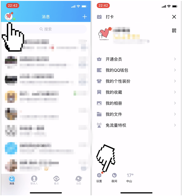 【苹果QQ月卡】虚拟机型 虚拟定位 自动抢红包 破解闪照 超强多开