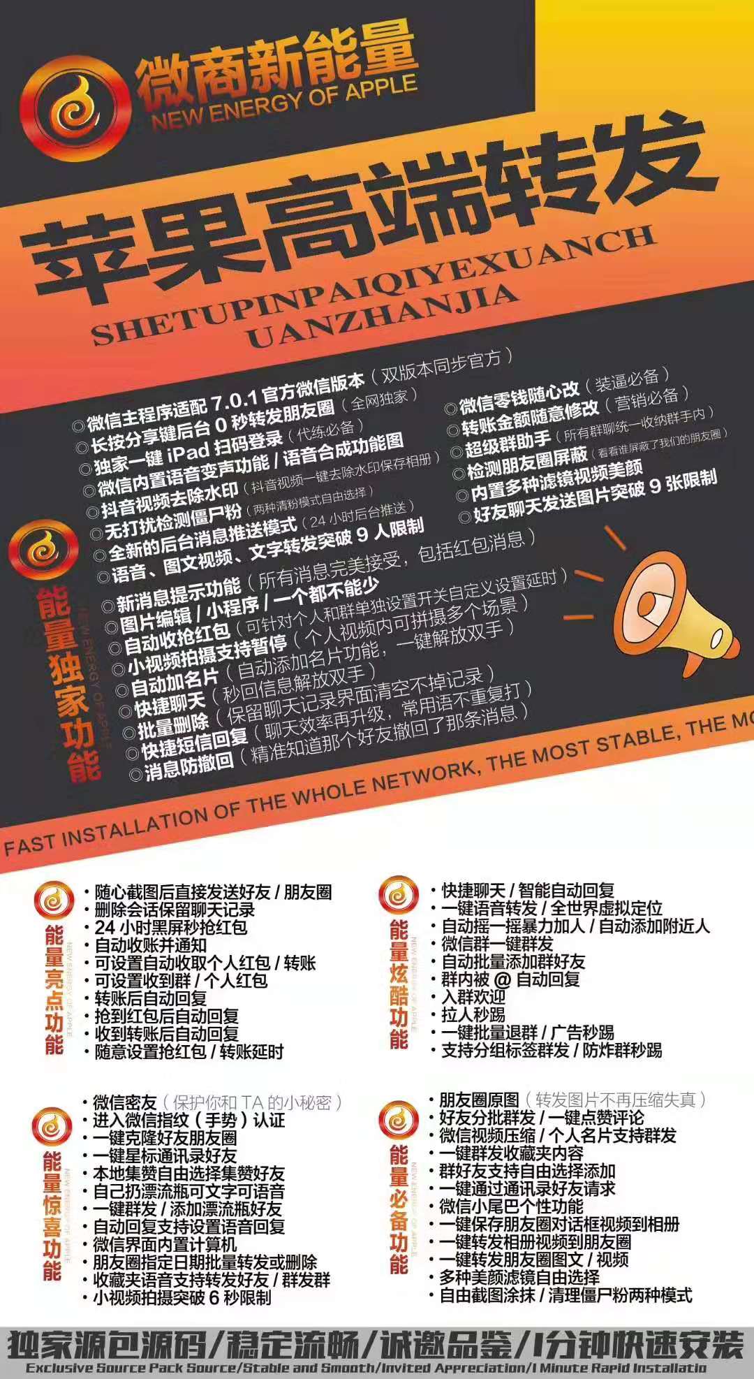 【苹果新能量】全新改版️ 四开客户端 一码可激活2端