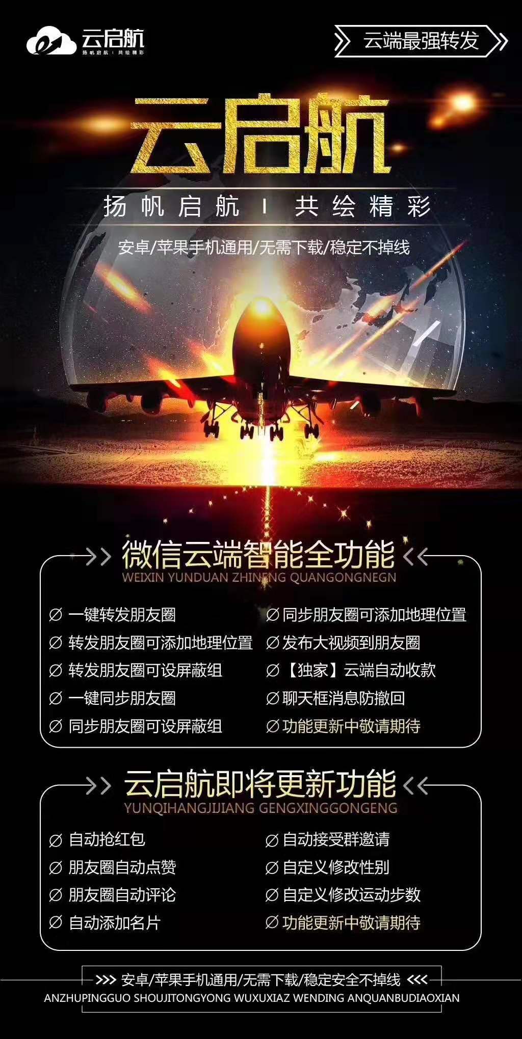 【云启航官网】微友更名版可发布100M本地大视频一键转