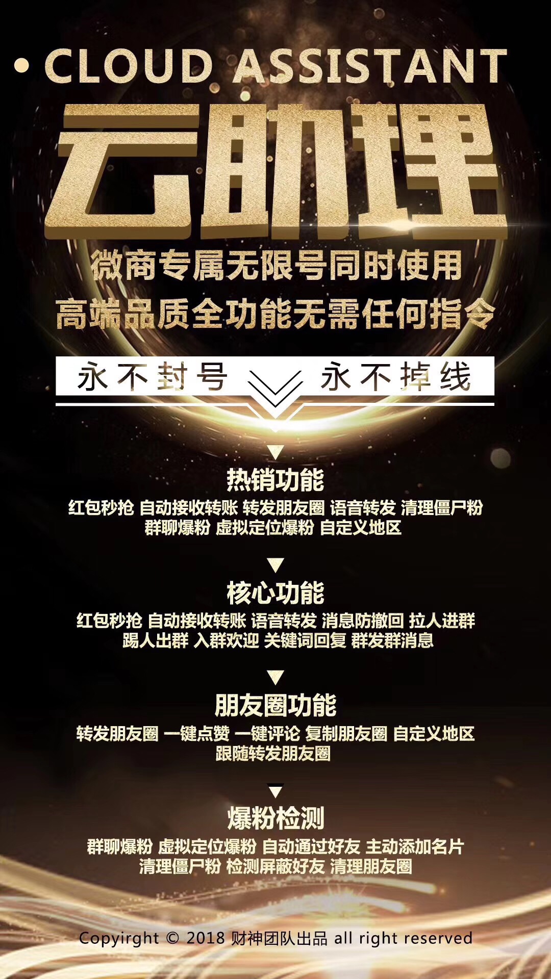 【云助理】月卡-年卡官方一键收藏转发语音红包秒抢自动