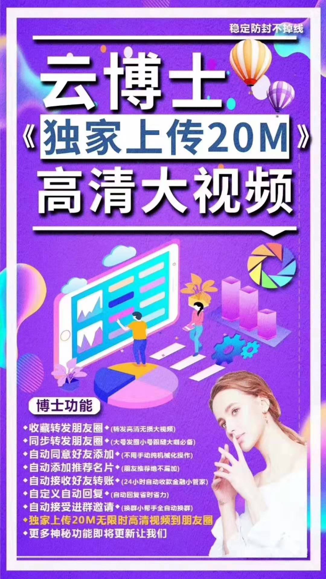 【云博士】月卡年卡云端可发本地大视频到微信朋友圈正版