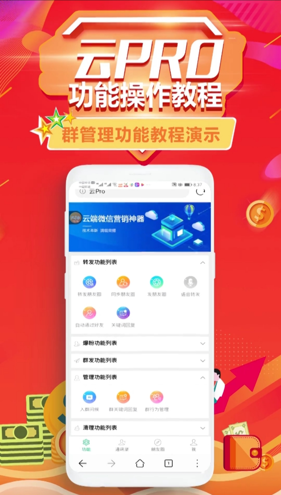 【云pro群管理】入群问候 群关键词回复 群行为管理 激活