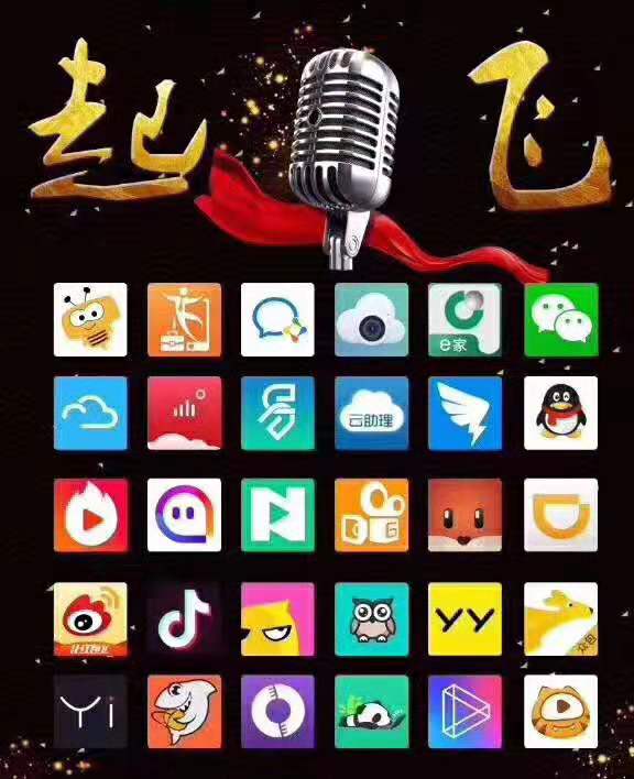 【起飞定位】APP定位抖音快手花椒迎应客钉钉微信QQ等