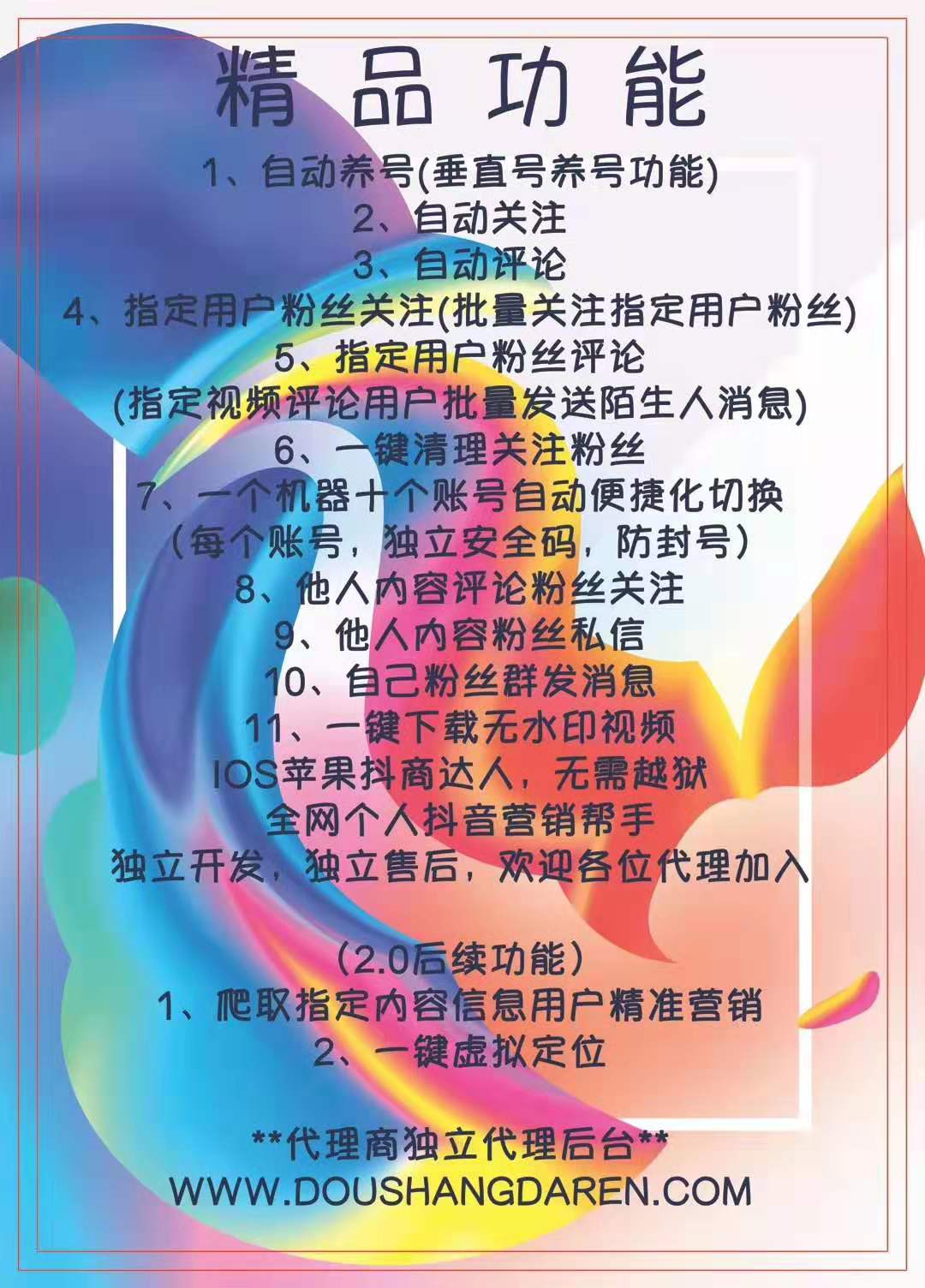 【苹果抖音小王子官网】抖音视频去水饮 定位 上传大视频