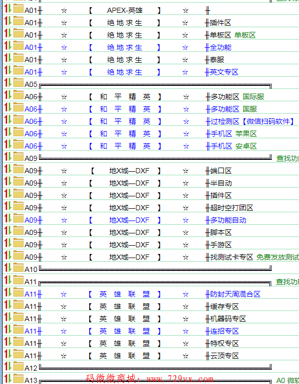 吃鸡，和平，绝地，穿越，联盟，地下，等等各种辅组