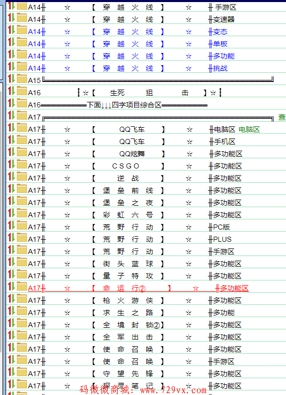吃鸡，和平，绝地，穿越，联盟，地下，等等各种辅组 第2张