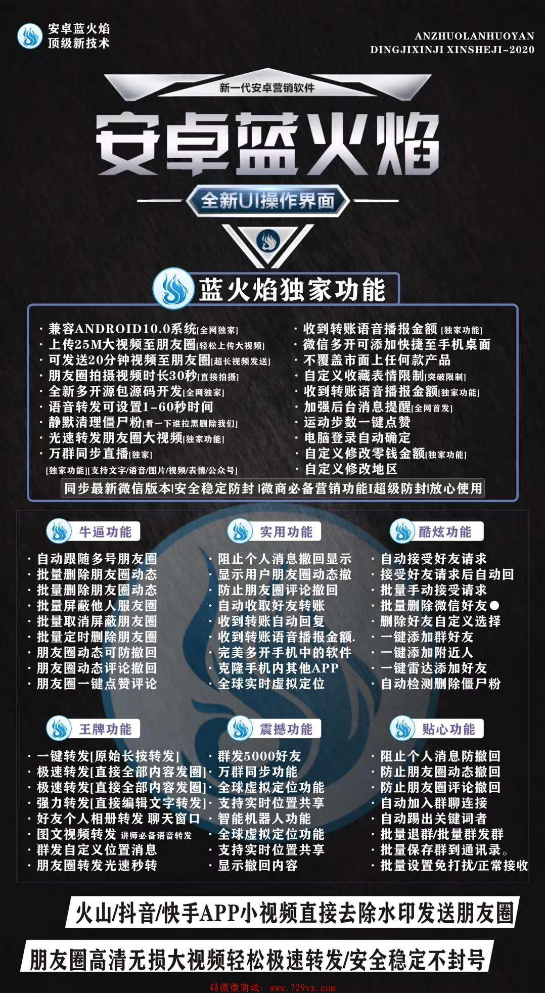 【蓝火焰】无限多开 独家自定义1秒语音‼️ 