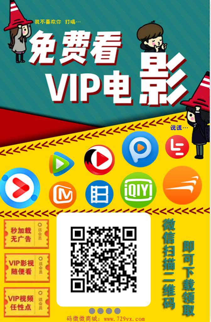 YAYA影视 年卡授权，全网唯一支持手机电脑电视的影视app 12大影视vip会员
