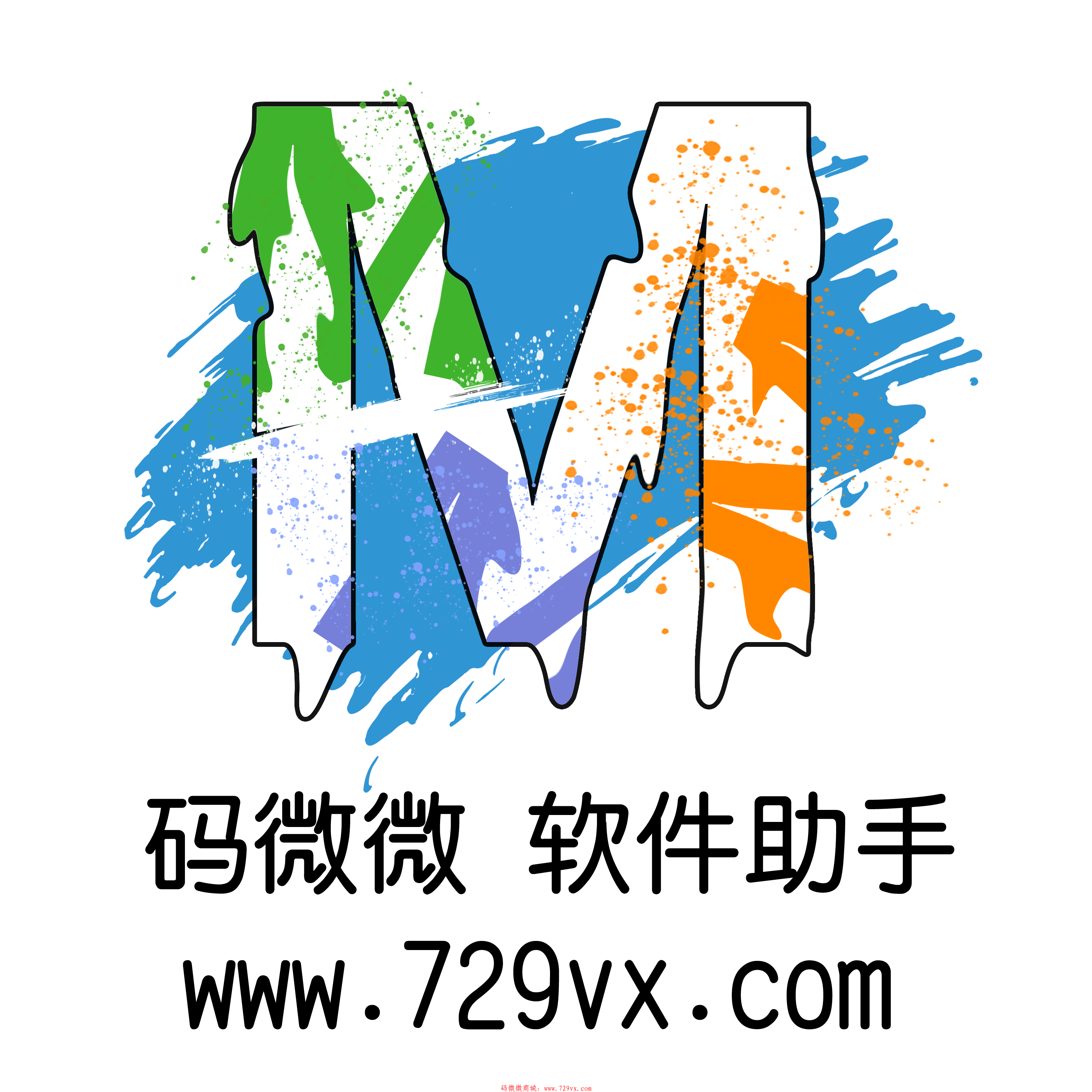 【激活码商城】码微微商城，微信软件激活码/游戏辅助：王者荣耀 和平精英 穿越火线 绝地求生