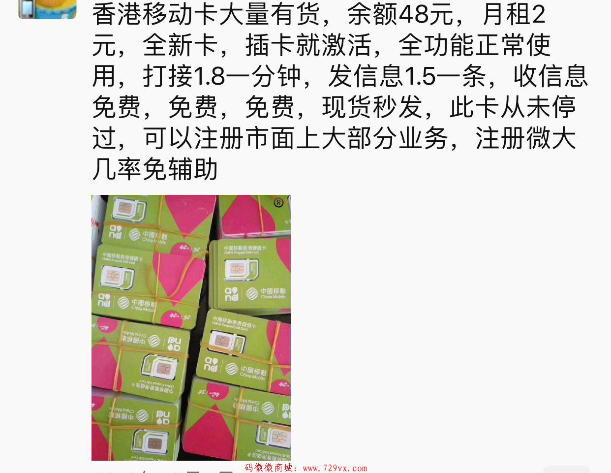 QQ图片20200307182045.jpg 黑卡（正常功能）（无需实名） 免费流量卡申请 上网流量卡 注册卡-黑卡-无需实名 流量卡-电信/移动/联通 第2张