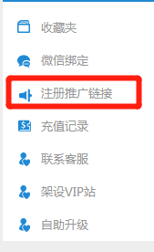 码微微商城合伙人操作流程 第3张