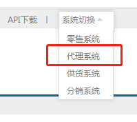 码微微商城合伙人操作流程 第4张