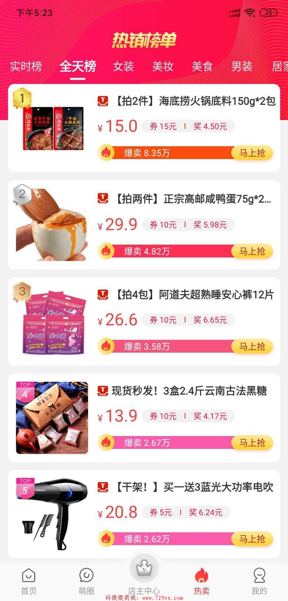 微信图片_20200310154732.jpg 【呆萌价】如何通过呆萌价省钱？邀请码【878787】 呆萌价格-网购-省钱-赚钱 第1张