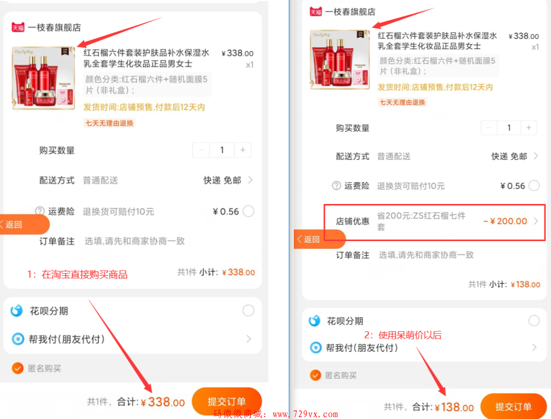 微信图片_20200310154930.png 【呆萌价】如何通过呆萌价省钱？邀请码【878787】 呆萌价格-网购-省钱-赚钱 第2张