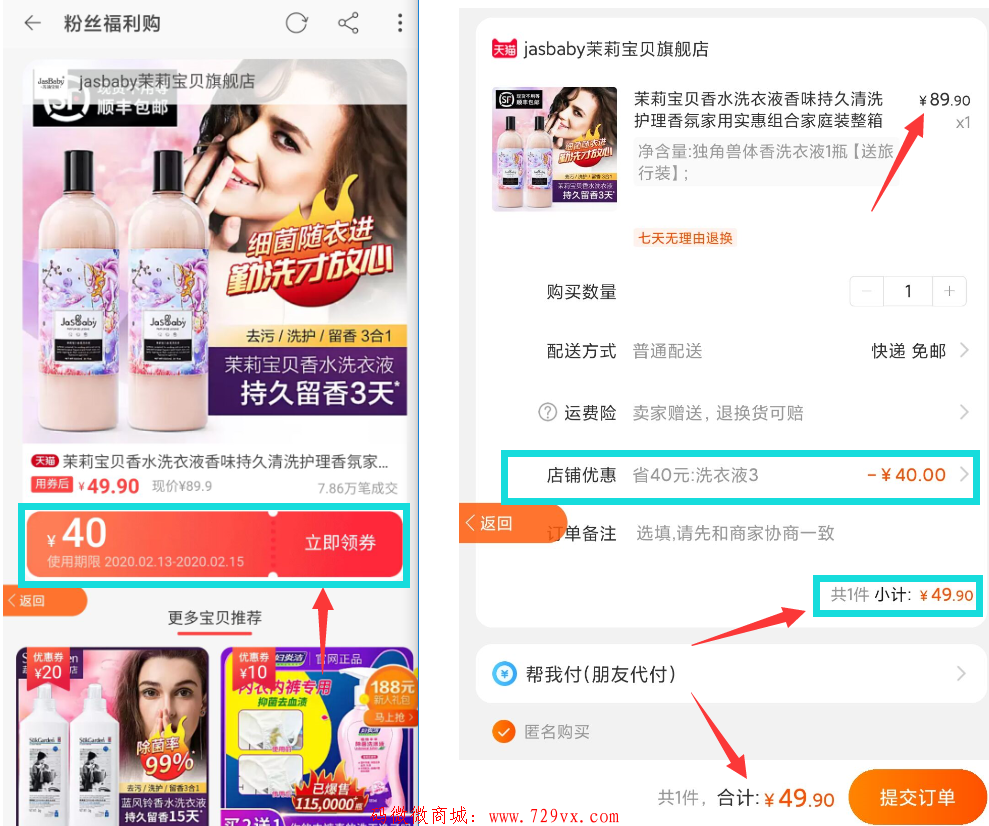 微信图片_20200310155003.png 【呆萌价】如何通过呆萌价省钱？邀请码【878787】 呆萌价格-网购-省钱-赚钱 第4张