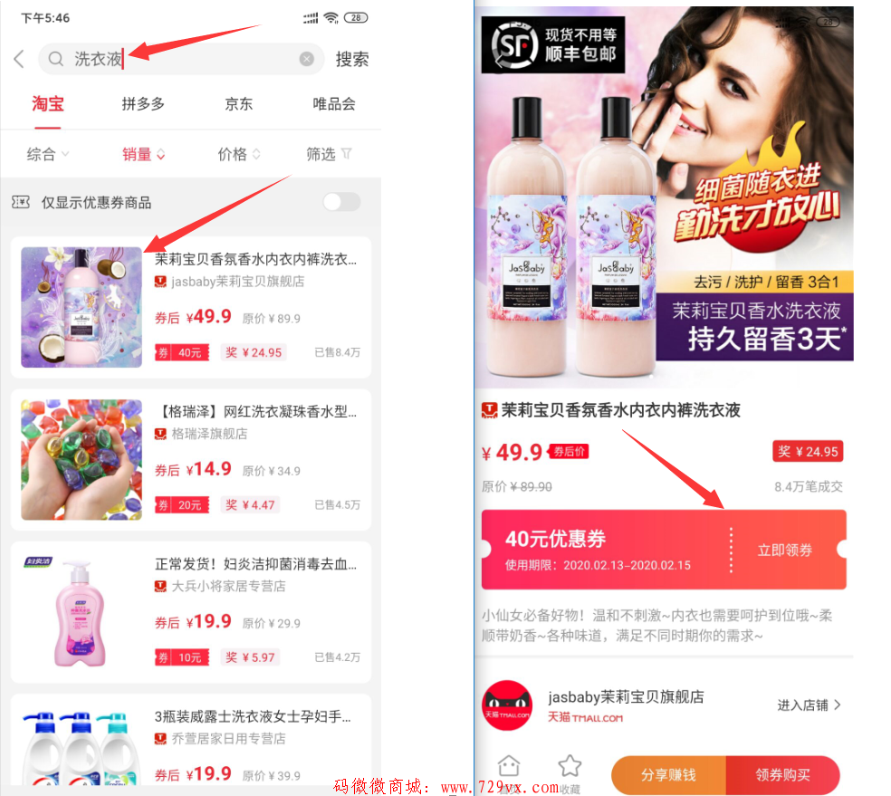 微信图片_20200310154958.png 【呆萌价】如何通过呆萌价省钱？邀请码【878787】 呆萌价格-网购-省钱-赚钱 第3张