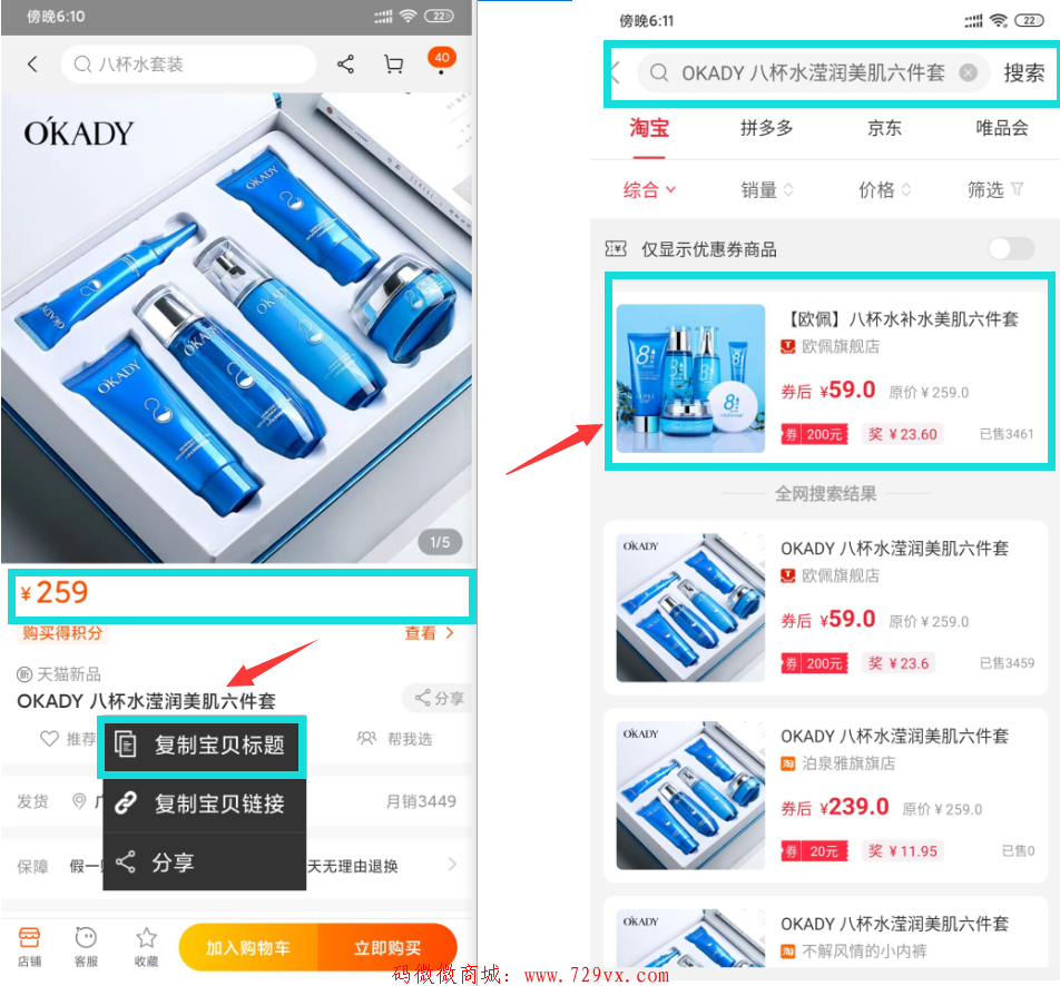 微信图片_20200310155040.png 【呆萌价】如何通过呆萌价省钱？邀请码【878787】 呆萌价格-网购-省钱-赚钱 第5张