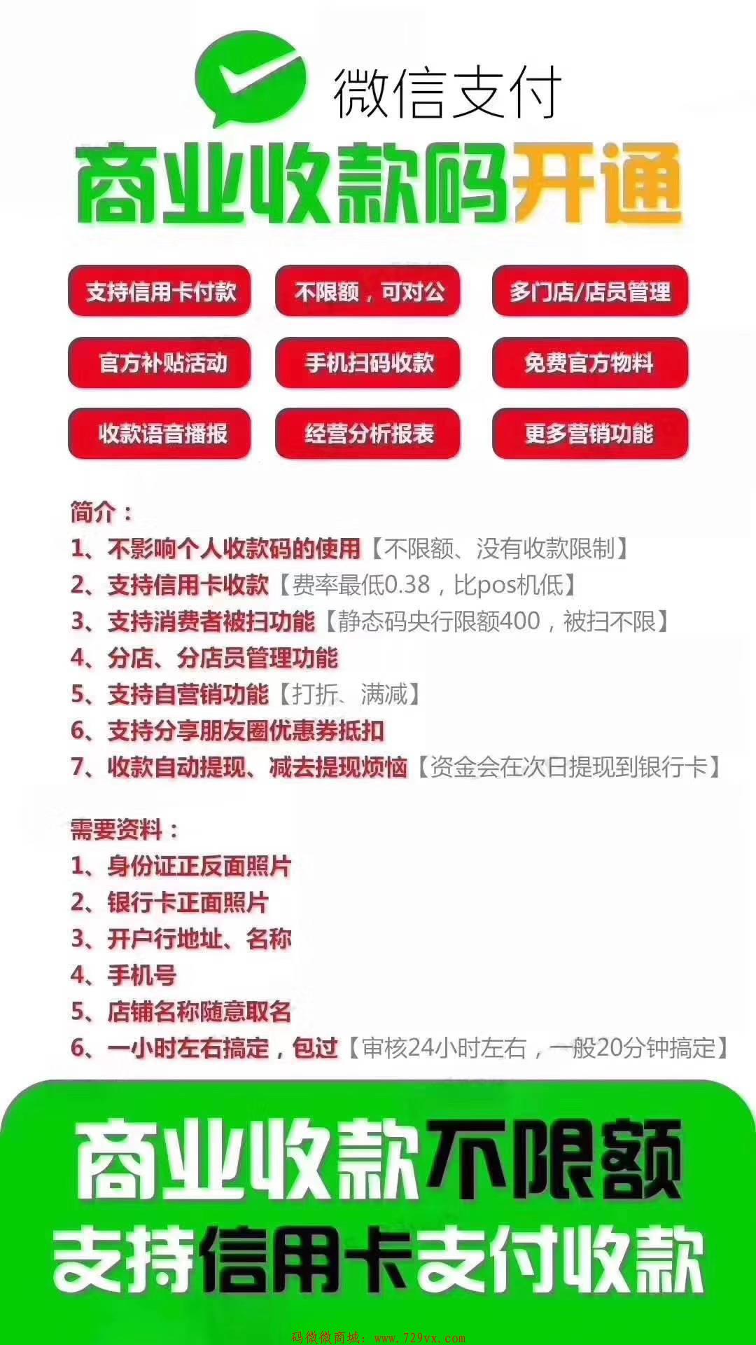 uH9HpGsBGKPxkHGkB9hw6gLsA68GwZ.jpg 微信商家收款码 第2张