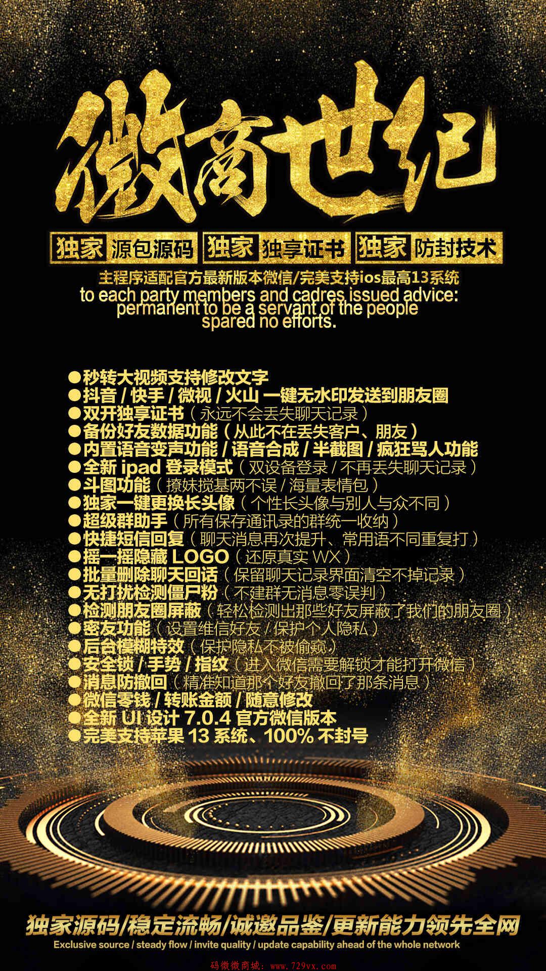 【微商世纪2.0官网】苹果双开可发本地100M质量视频