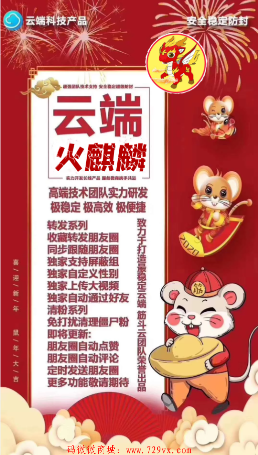 【云端火麒麟】原筋斗云 云端转发大视频转发本地视频激活码