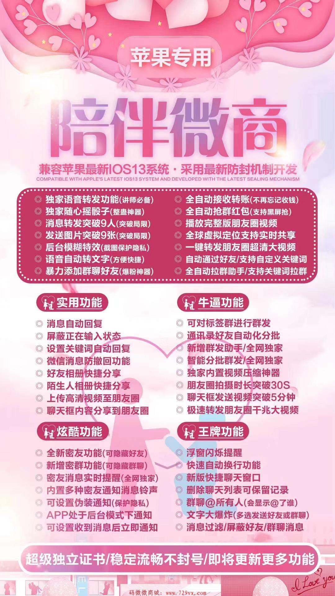 【陪伴微商】随心摇骰子功能 自动抢群红包 转发语音  优化视频转发功能 100分钟内 秒转发