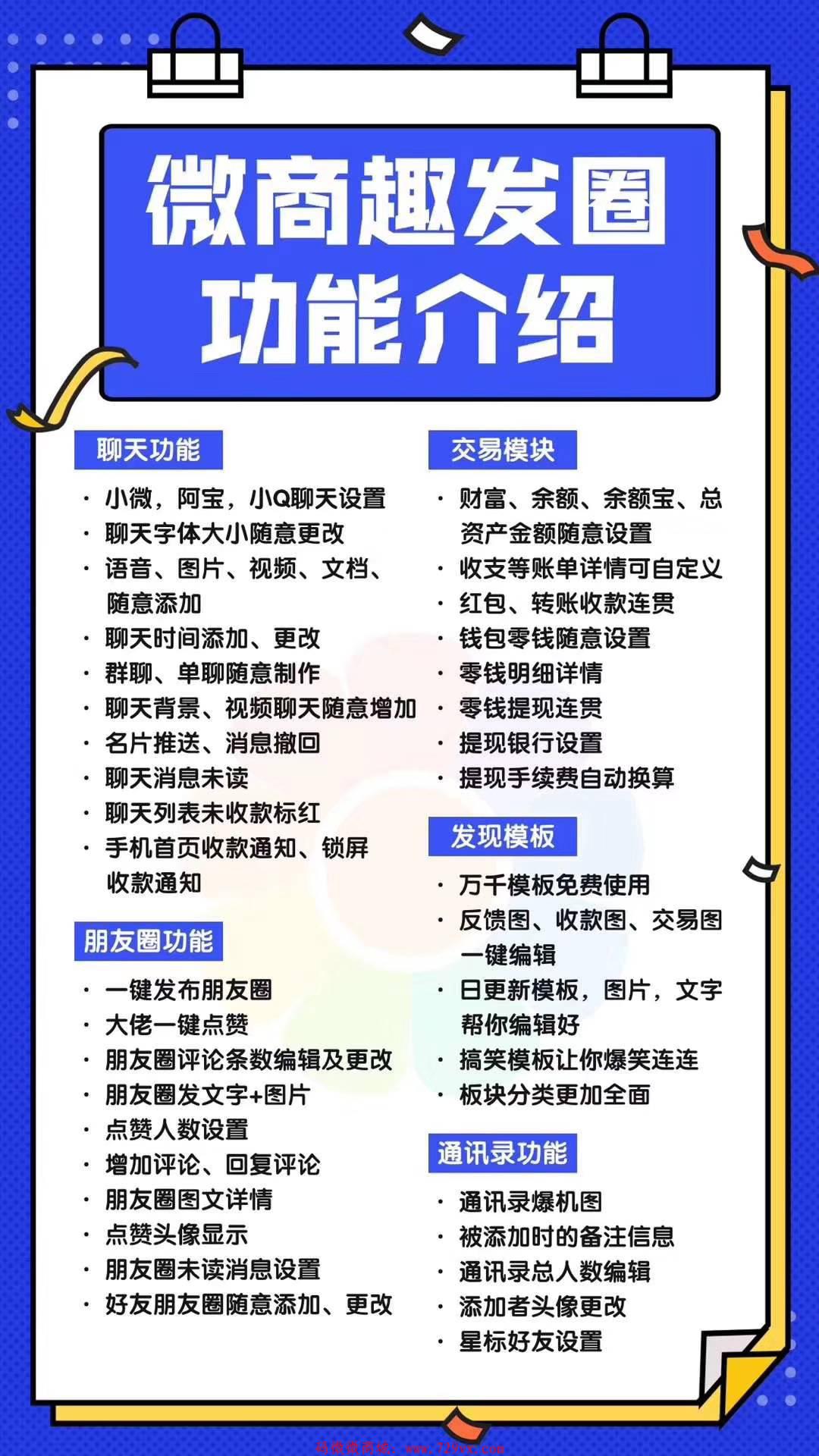 歪点点 趣发圈 聊天图片随意编辑 万千模板免费使用 苹果安卓通用