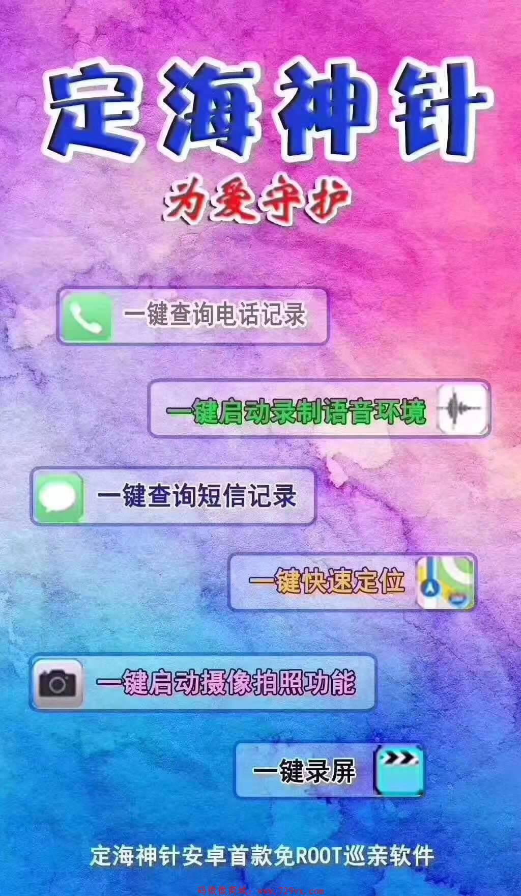 f4oONCDC5an5CJ53Acya7joNjT4M3t.jpg 定海神针  超级同步 手机监控监控好用 第2张