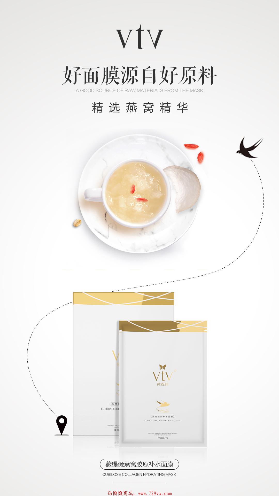 20190725072341_96547.jpg 薇缇薇面膜 薇缇薇vtv vtv面膜 vtv面膜官网  面膜代理咨询 第2张