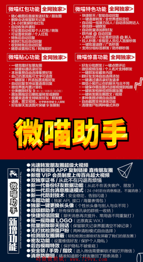 微信截图_20200404102718.png 苹果微喵助手 一码双开 友圈可直接发送30秒视频/1 5M超大视频轻松上传 第2张