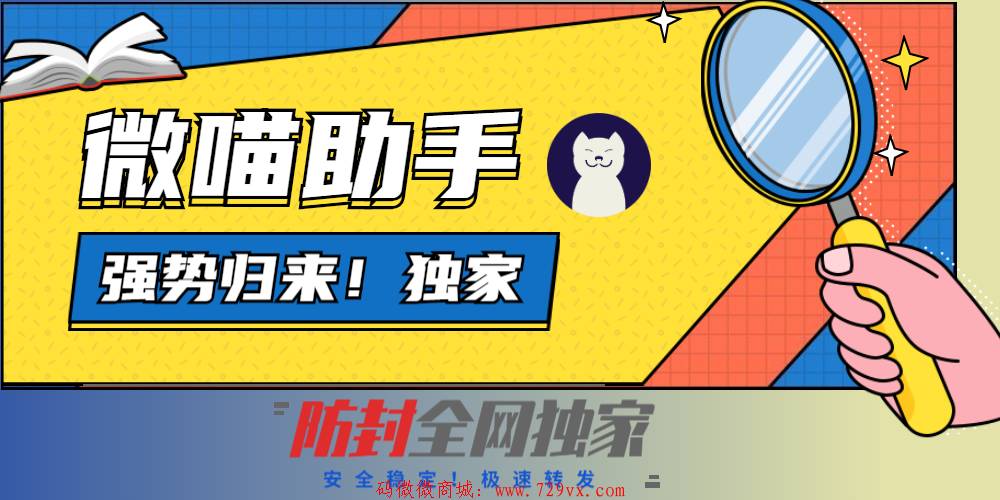 苹果微喵助手 一码双开 友圈可直接发送30秒视频/1 5M超大视频轻松上传
