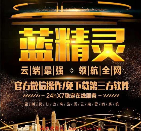 【蓝精灵年卡】微信朋友圈自动同步/收藏转发//自动评论点赞/自动回复