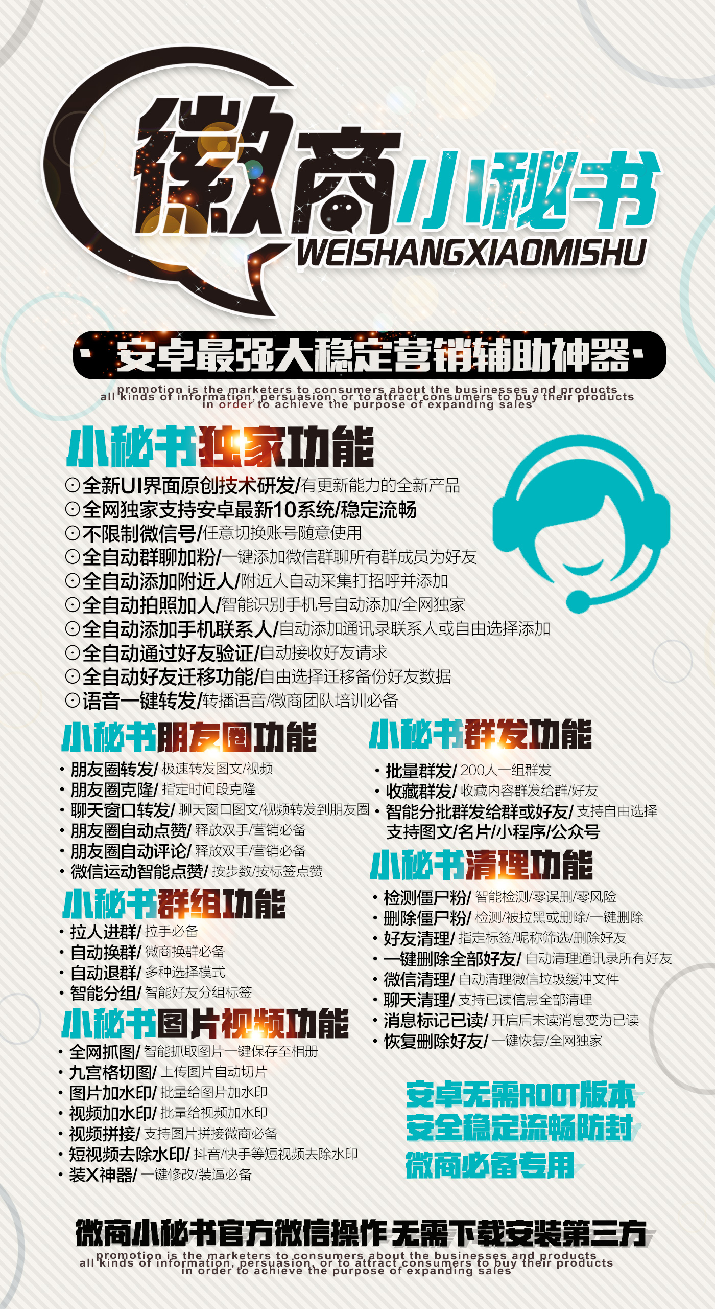 【微商小秘书年卡】内置装X神器 让你的朋友圈别致一帆风趣