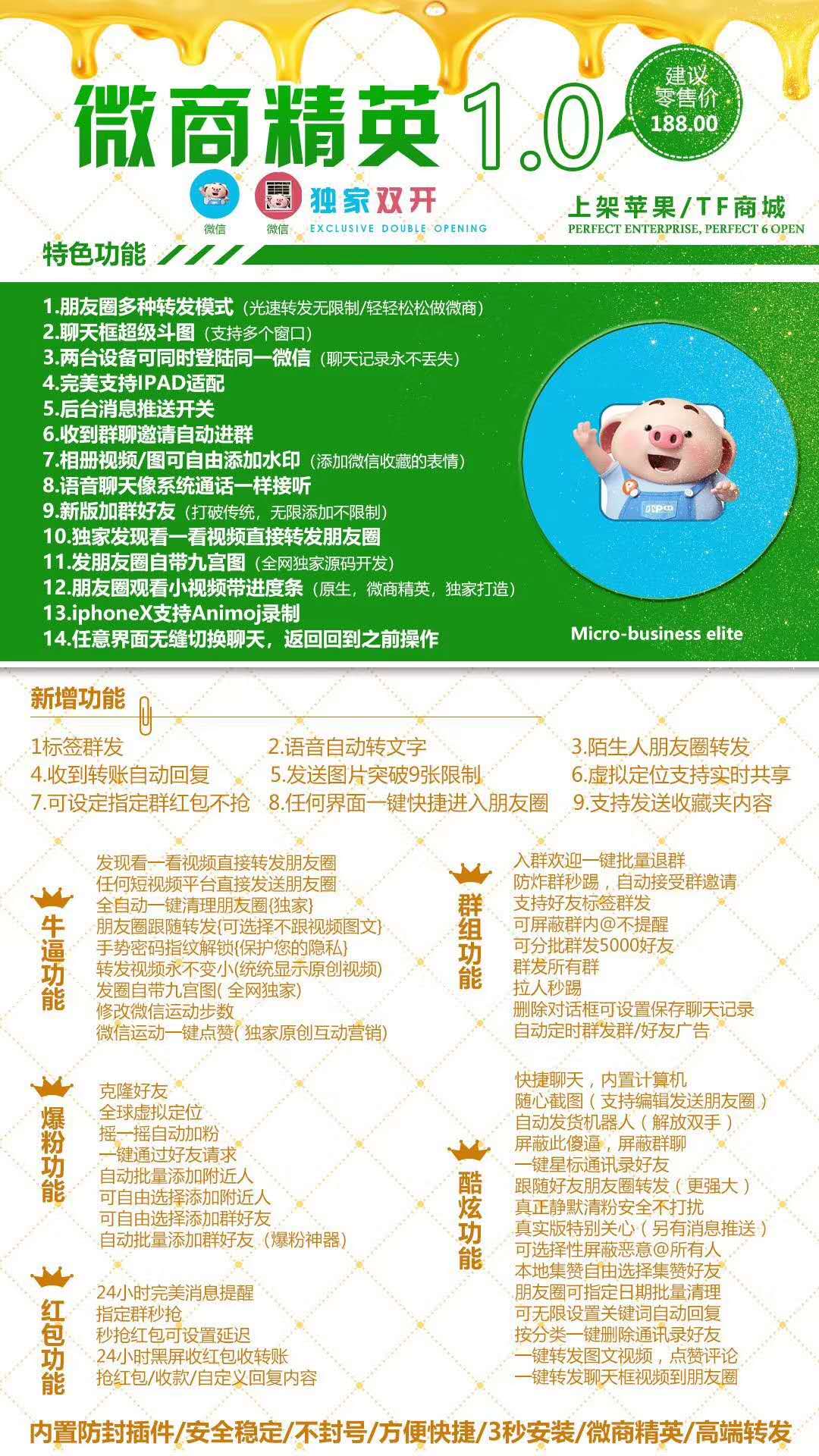 【微商精英】  独家抖音视频去除水印    独家上传本地30秒视频