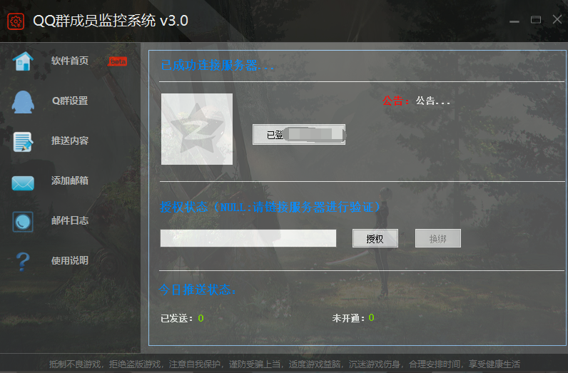 契约Q群新成员引流 - 年卡