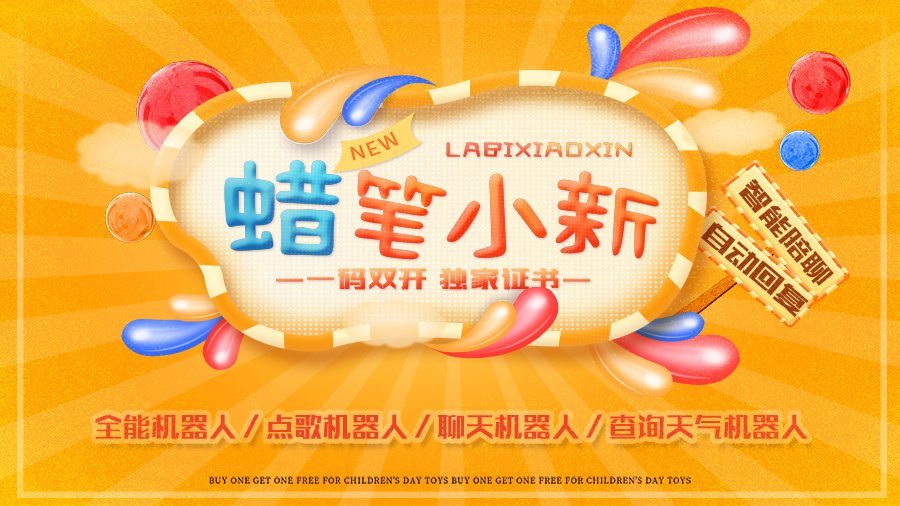 【苹果多开蜡笔小新】新版防封多开微信