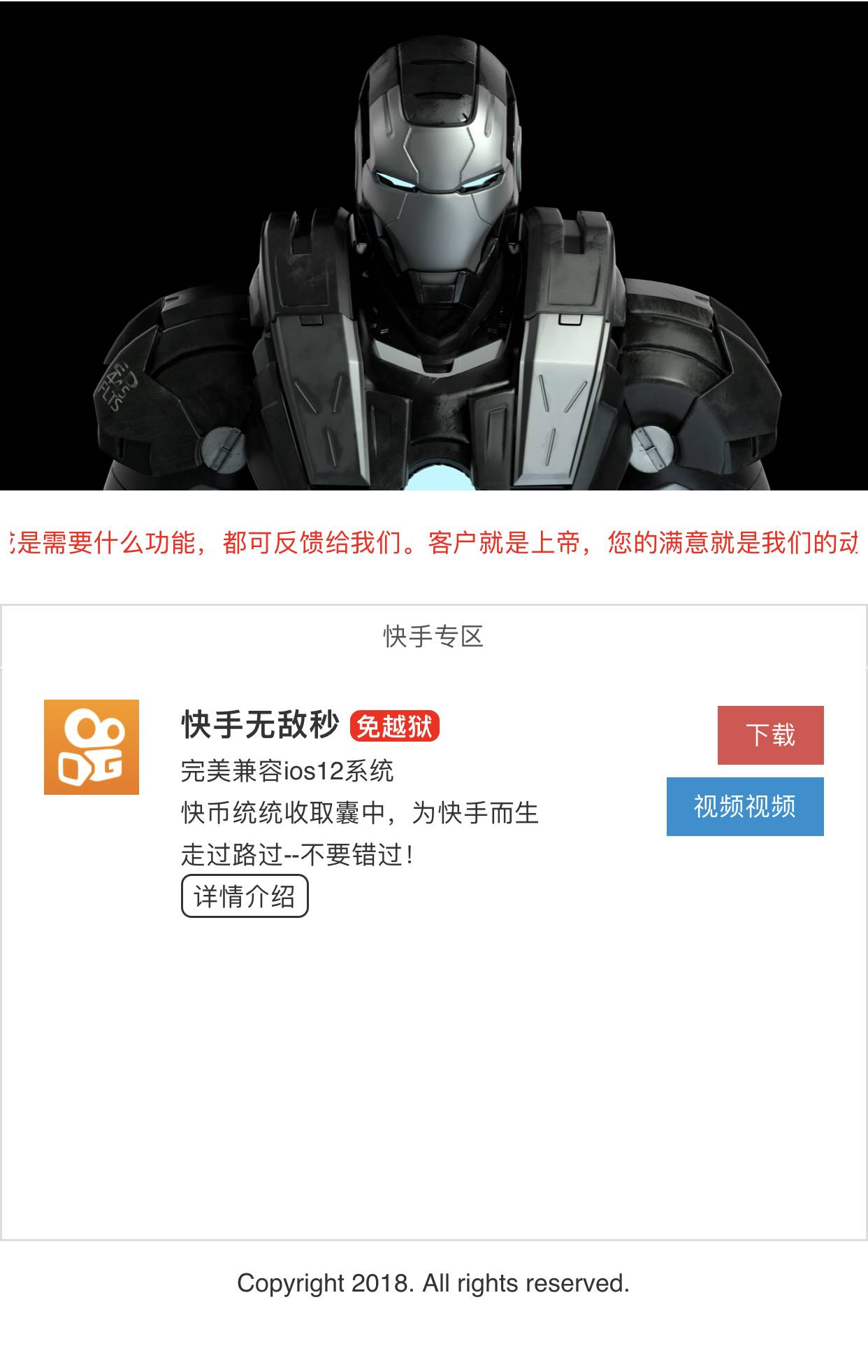 快手无敌秒 快手直播间抢快币 一码四开竟抢模式 实时监测数据 快币统统收取囊中