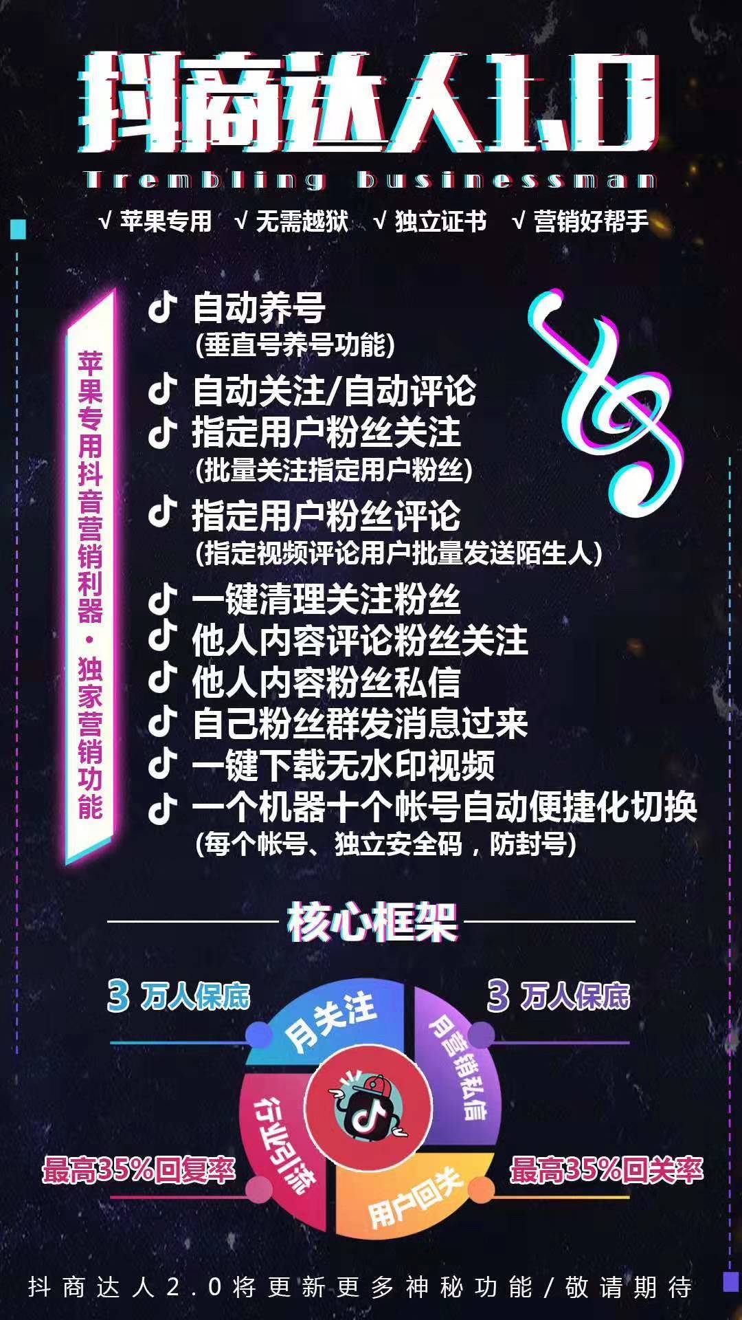 抖商达人月卡 自动养号 自动关注 自动评论 一个机器十个帐号自动便捷化切换