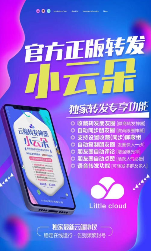 小云朵转发 稳定不掉/.百分百不掉线最牛ipad协议