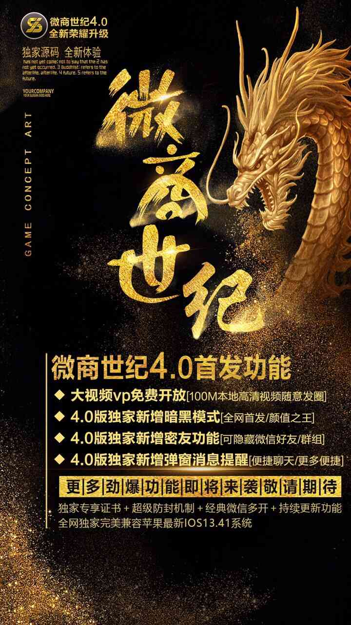 【微商世纪】高端产品 稳定流畅