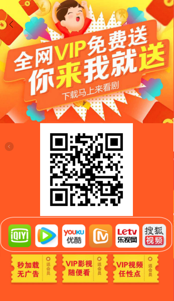 趣享影视会员，全网唯一支持手机电脑电视的影视app 12大影视vip会员