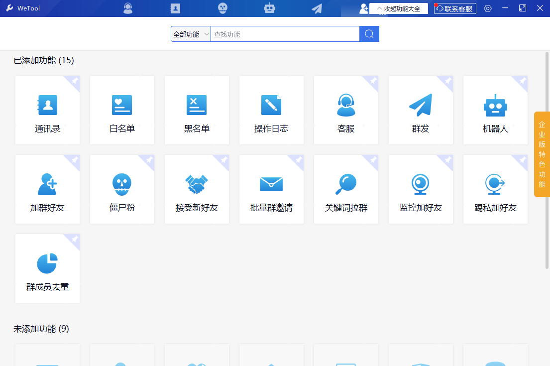 d0614202006121540526033.png 【wetool年卡】个人全功能新版纯净 微信同步多开 一键绑定 第4张