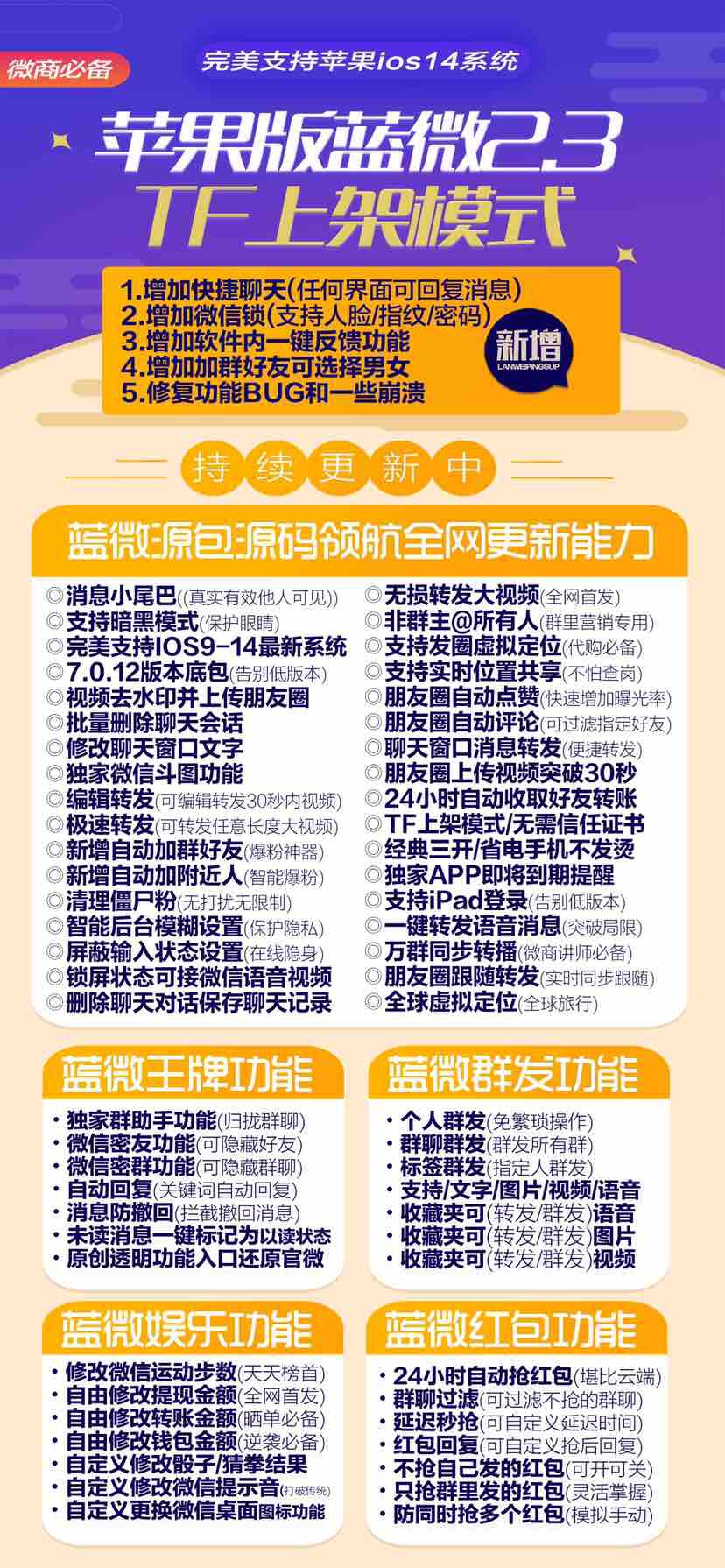 蓝微-小微改名款-支持14系统 一码三开·良心推荐