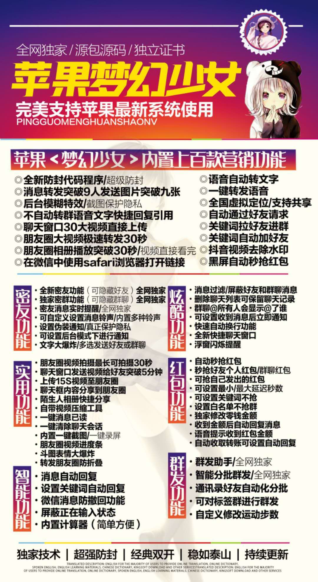 苹果梦幻少女—梦幻少女 独享证书，稳定，流畅 一码双开 必推梦幻少女 